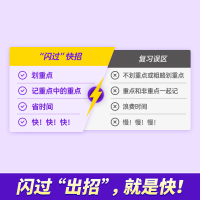 [闪过全套]词汇+阅读+语法+默写 初中通用 [正版]新版2024版中考词汇闪过初中英语单词3500词汇大全 中考英