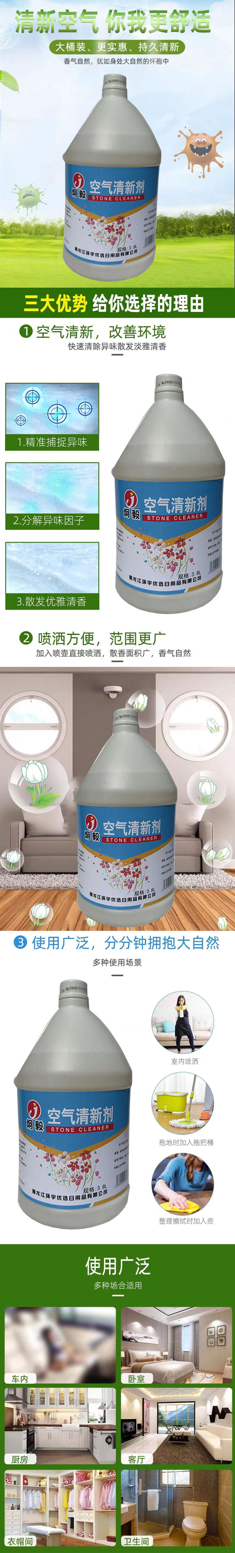 炯毅 空气清新剂室内除异味酒店宾馆家用大桶装液体空气芳香剂 空气清新剂 茉莉花香 3.8L 桶高清大图