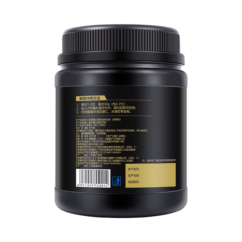 美莱健香草味浓缩乳清蛋白质粉475g含葡萄糖益生元男女瘦人学生成人健身增健肌粉增重长胖增肥者补充蛋白质营养粉营养品高清大图