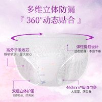 植护安睡安心裤女经期用防漏产妇专用姨妈拉拉裤女性安全裤卫生巾 12条/1包