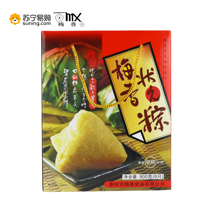 梅香状元粽900g礼盒