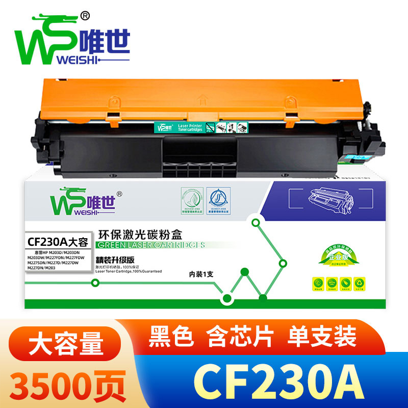 唯世 粉盒CF230A 支高清大图
