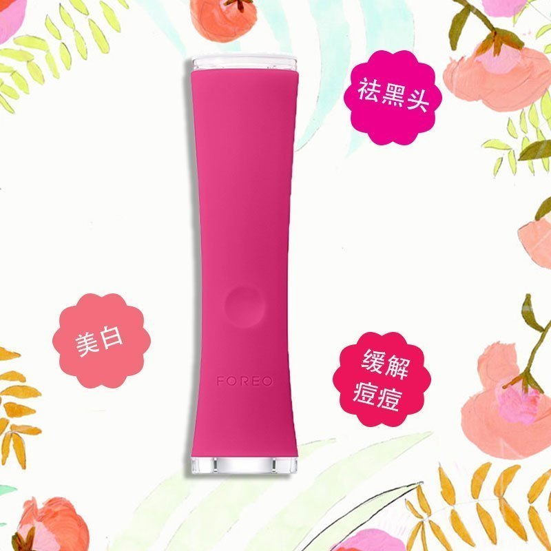 【美丽不“痘”留】斐珞尔(FOREO) ESPADA 艾斯帕达蓝光净肤美颜仪 品红色 深层清洁 美容仪器