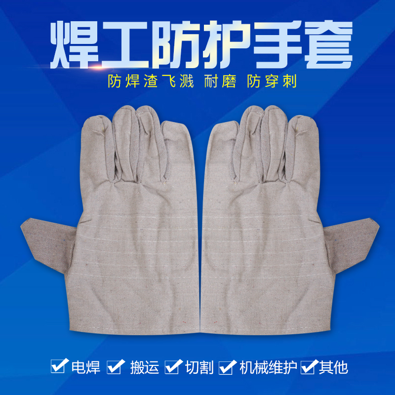 帆布透气款手套5双 均码 电焊工手套牛皮劳保耐磨短款防烫柔软耐高温夏季短款透气手套