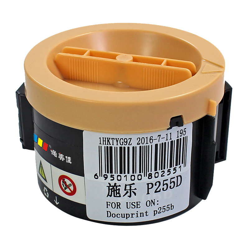 诺美佳P255D粉盒 适用富士施乐P255DW M255Z P255DF M255DF高清大图