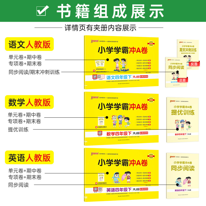 数学[冀教版] 三年级上 [正版]2025春新版小学学霸冲A卷卷语文数学上册一年级二年级三四五六年级上下册人教版测试卷同