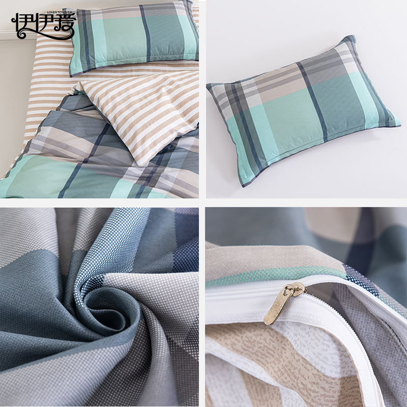伊伊爱 YJD25345S 员工公寓觉忆S系列格调四件套 200*230cm（单位：套）高清大图