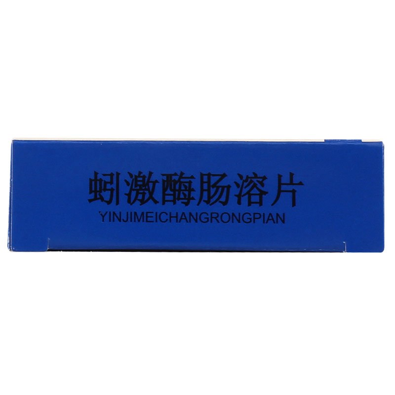 里可蚓激酶肠溶片30万iu24片适用于缺血性脑血管病