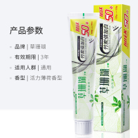 草珊瑚天然消焱竹炭倍加白牙膏150g