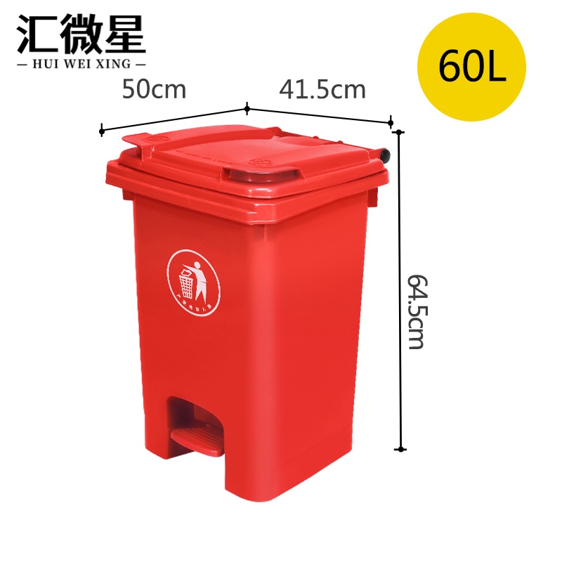 汇微星户外大垃圾桶 户外垃圾桶60升415*500*645mm个