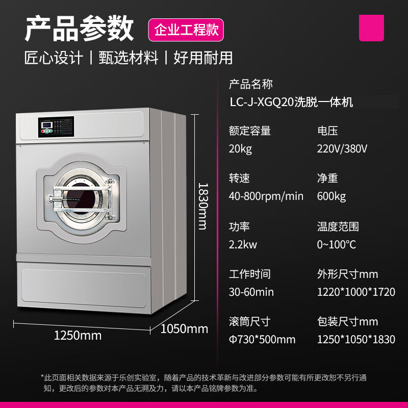 乐创(lecon)工业洗衣机20KG大容量洗脱一体机全自动大型变频洗涤设备LC-J-XGQ20高清大图