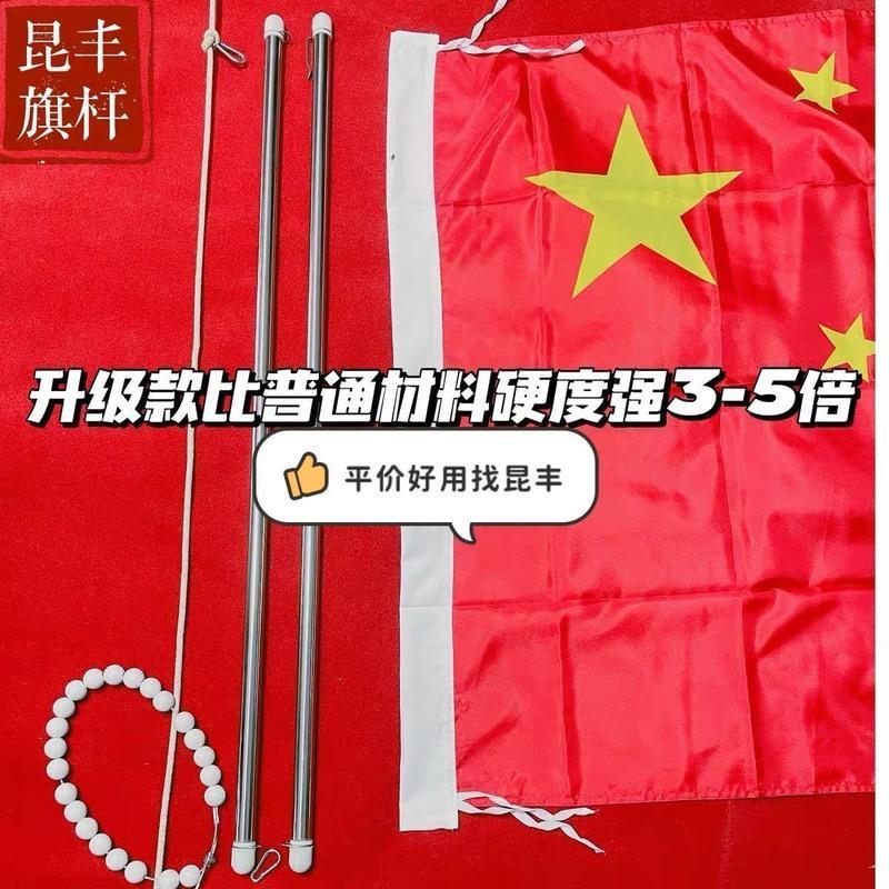 4号单杆子母扣锁扣旗杆升旗配件升旗杆挂旗杆升降杆旗帜挂杆旗杆项链