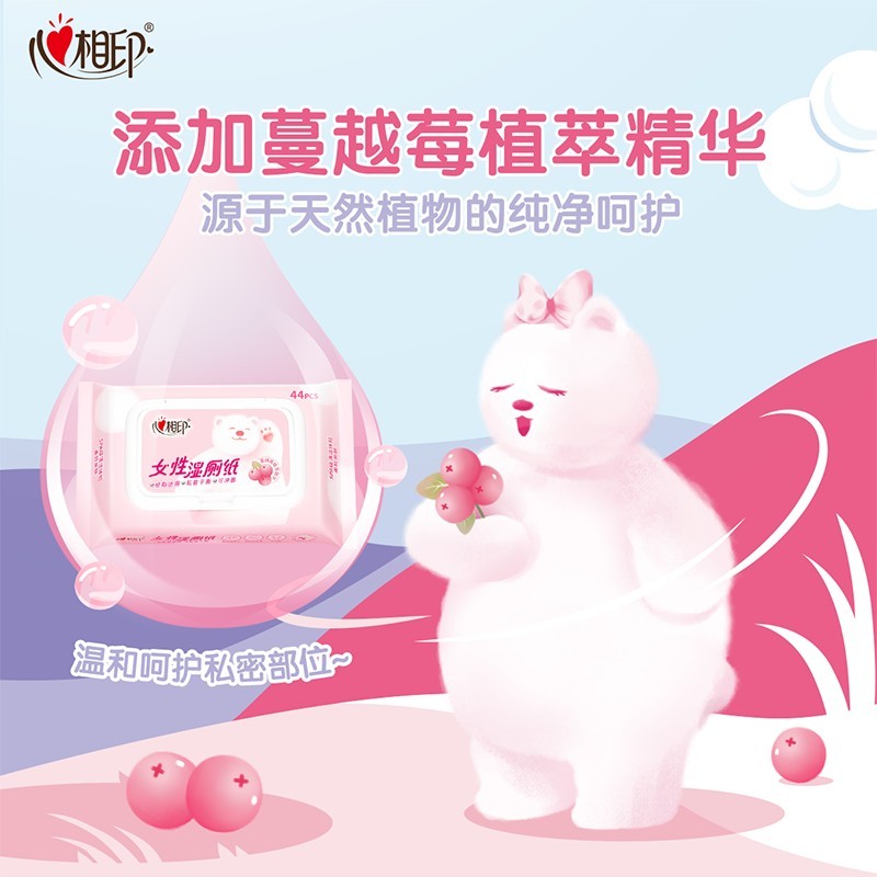 心相印女性云熊湿厕纸44片*1包蔓越莓精华 经期温和私处护理湿纸巾高清大图