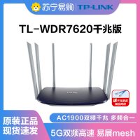 TP-LINK双千兆路由器 WDR7620千兆版1900M无线家用 5G双频 高速稳定家庭大户型WIFI穿墙 内配千兆网线