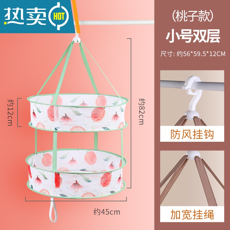 敬平防风晒衣篮家用平铺晾晒袜子毛衣内衣晾衣篮可折叠晒衣器 桃子小号双层