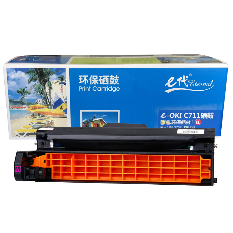 e代经典 OKI C710/C711DN/MT硒鼓红色 适用OKI C710/C711DN/C711MT红色感光鼓