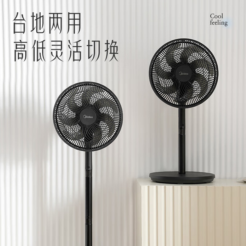 美的(Midea)电风扇 SAH30ADR家用七叶遥控定时大风力落地扇卧室低噪轻音节能立式大风量节能易拆洗节能宿舍电扇