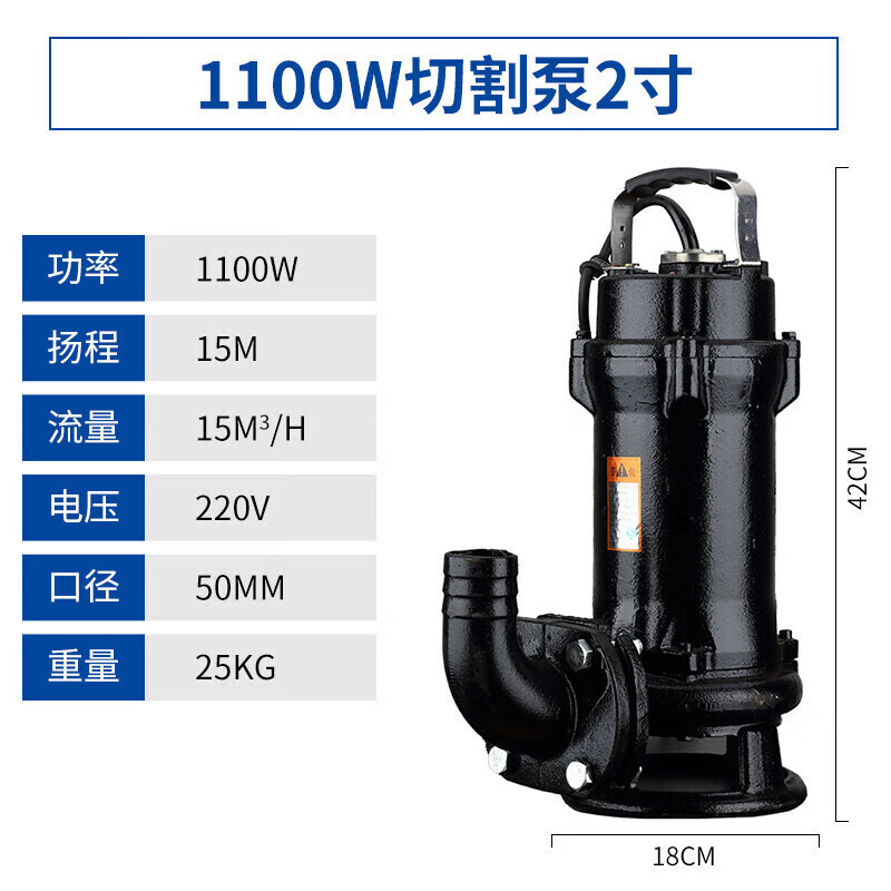 鸣固 切割式污水泵化粪池抽粪家用潜水排污泵带绞刀 2200W/380V2寸口(计价单位:台)