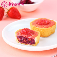 嘉华鲜花饼玫瑰塔9枚礼盒草莓塔芒果塔海椰塔多口味组合360g盒装休闲零食糕点中式糕点礼盒