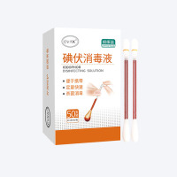 碘伏棉签棉棒碘伏消毒液医用皮肤伤口消炎杀菌家用碘酒络合碘