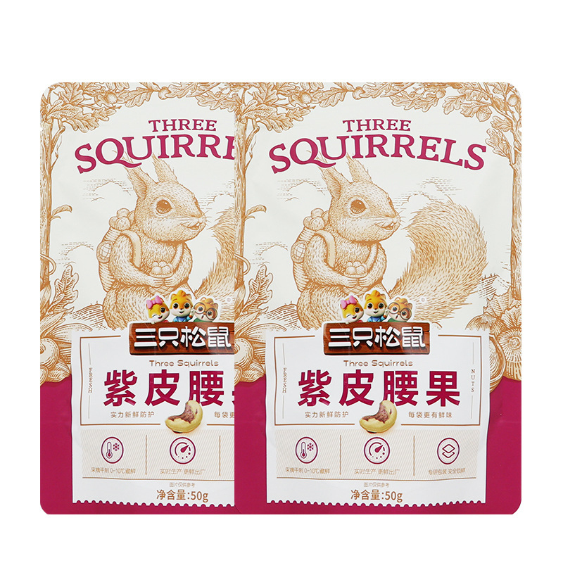 三只松鼠紫皮腰果休闲即食坚果零食每日坚果果仁小吃50g*2袋