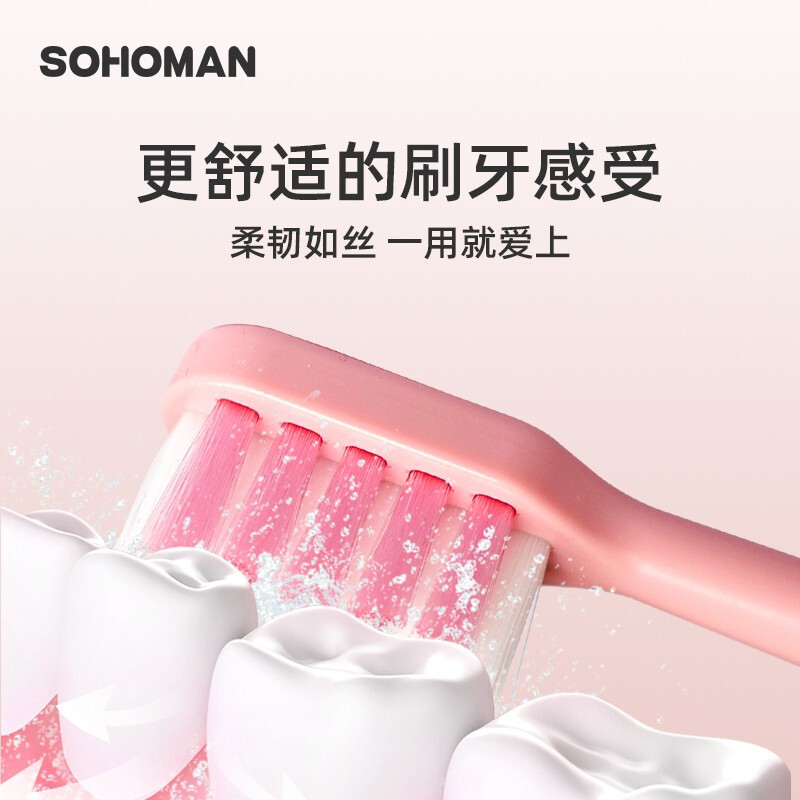 索哈曼SOHOMAN 电动牙刷Y1蜜桃粉高清大图