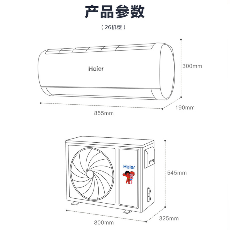海尔(Haier)1匹 变频 KFR-26GW/81@U1-Ge 新一级能效 自清洁 智能物联 静音 除湿 挂机空调