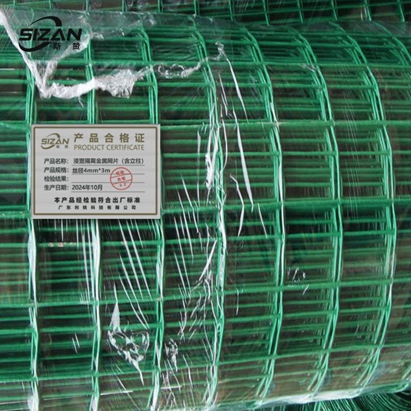 斯赞 浸塑隔离金属网片(含立柱) 丝径4mm*3m 片图片