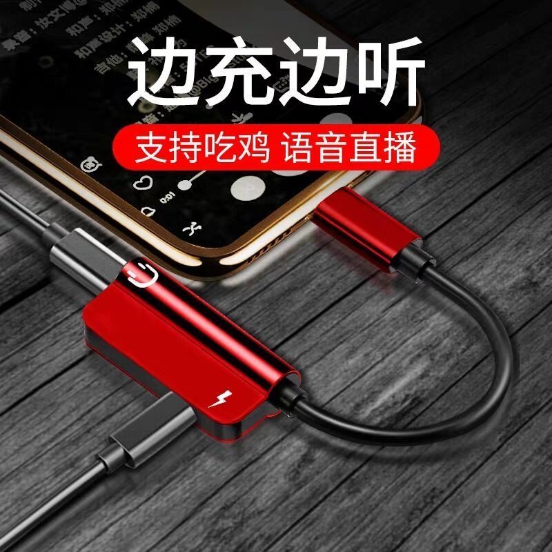 苹果7耳机听歌充电转换器iPhone8吃鸡语音二合一转接头线XS数据线 (经典白) 经典版(双扁孔)听歌充电线控语音