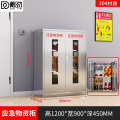戴劲304不锈钢物资柜防汛紧急物资储存柜消防安全器材柜1200*900*450