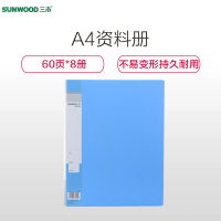 三木(SUNWOOD)F60AK A4.60页资料册8册装 蓝色文件册 资料夹 插袋文件夹 资料册