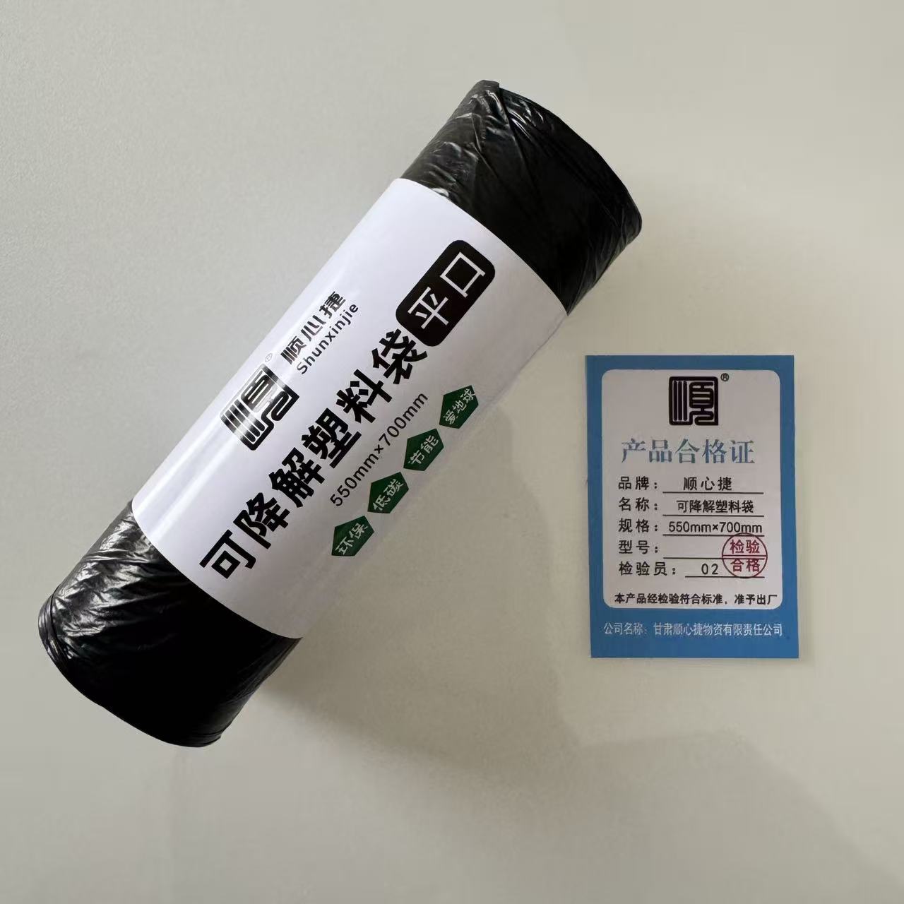 顺心捷 平口可降解塑料袋 550mm×700mm 个高清大图