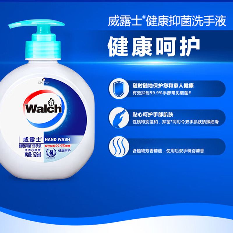 威露士洗手液健康抑菌倍护滋润525ml(随机发货)