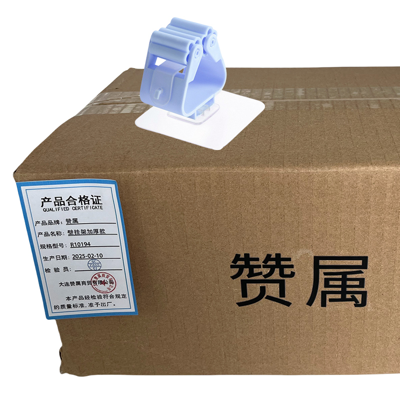 赞属 壁挂架加厚款 R10194 个
