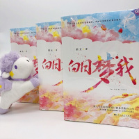 白日梦我（继《撒野》《少年的你，如此美丽》后，读者期待值爆棚的校园文！新增甜宠番外三则。随书附赠校园万花筒+精美书签）