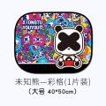 汽车遮阳板防晒隔热遮阳挡车内侧窗静电贴遮光神器车用车窗遮阳帘 彩格未知熊（大号1片）