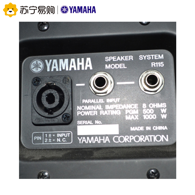 Yamaha/雅马哈R115 专业 R系列音响
