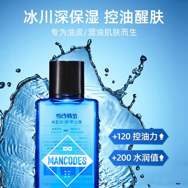 左颜右色男士平衡保湿水180ml高清大图