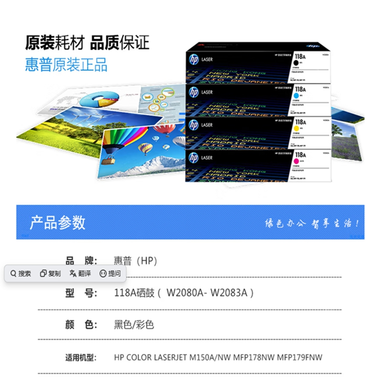 惠普(HP)118a硒鼓W2080A原装粉盒 适用150a/150nw MFP178nw/179fnw打印机墨盒 w2080a硒鼓四色套装高清大图