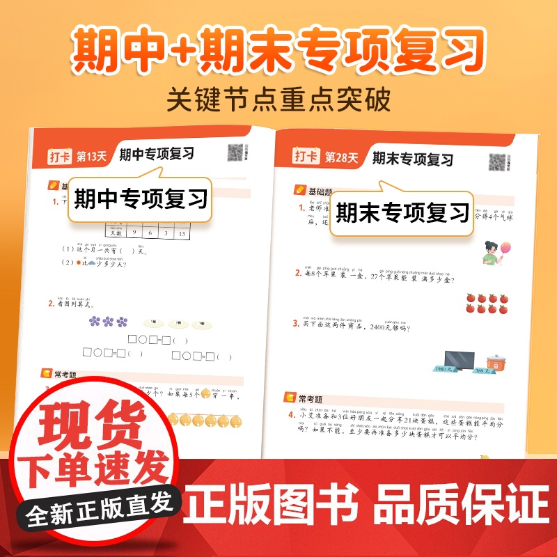 斗半匠二年级数学应用题强化专项训练练习题上册下册人教版小学每天10道应用题口算竖式思维图解计算题天天练口算题卡四则混合运高清大图
