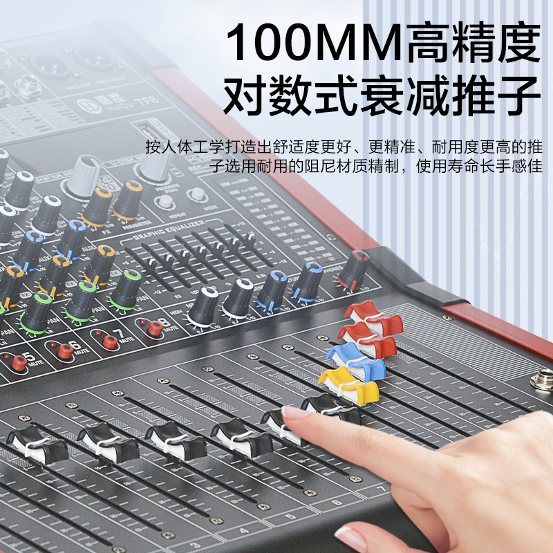 惠度(HuiDu)TF16专业调音台多路控制带效果器舞台演出会议扩音多通道多功能模拟调音台高清大图