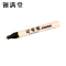 钿满堂记号笔黑色QXT6852 2mm/支