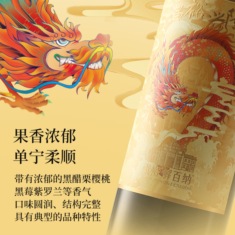 [张裕官方]红酒第九代昌裕兴隆解百纳蛇龙珠干红葡萄酒双支礼盒高清大图