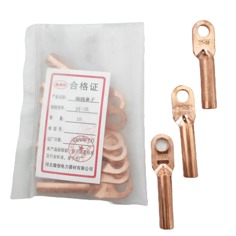 鑫德创 铜线鼻子 DT-35 个