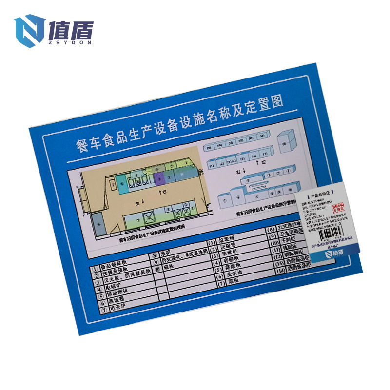 值盾 ZSYDON PVC车贴亮膜标识贴 200×300mm 张高清大图