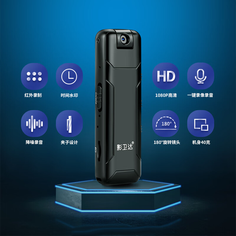 影卫达(YWD)V010S执法记录仪1080P随身录影录像笔红外夜视[128G]高清大图