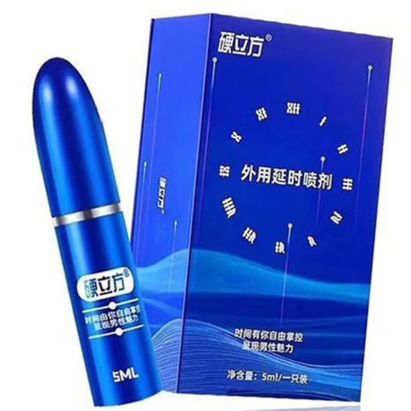 硬立方男士外用喷剂时间长久粗硬延迟喷雾剂可舔夫妻房事成人情趣性用品5ML