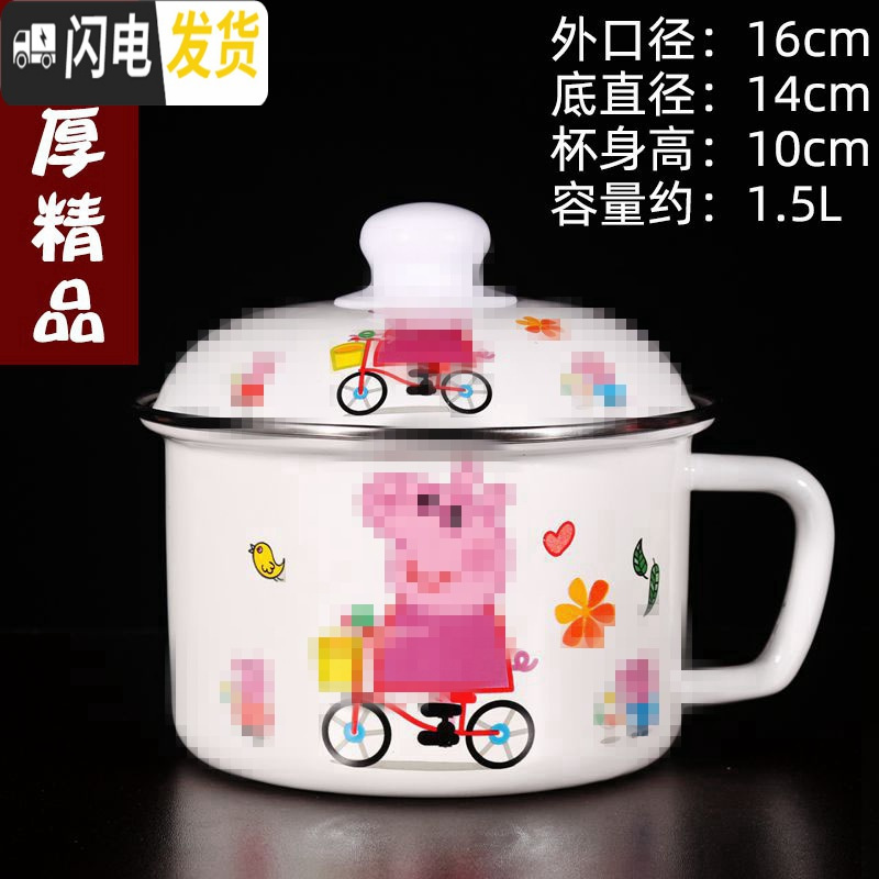 三维工匠加厚平盖老式搪瓷饭缸饭盒快餐杯泡面碗带盖带把手大容量可加热 16cm粉猪（高盖泡面杯）