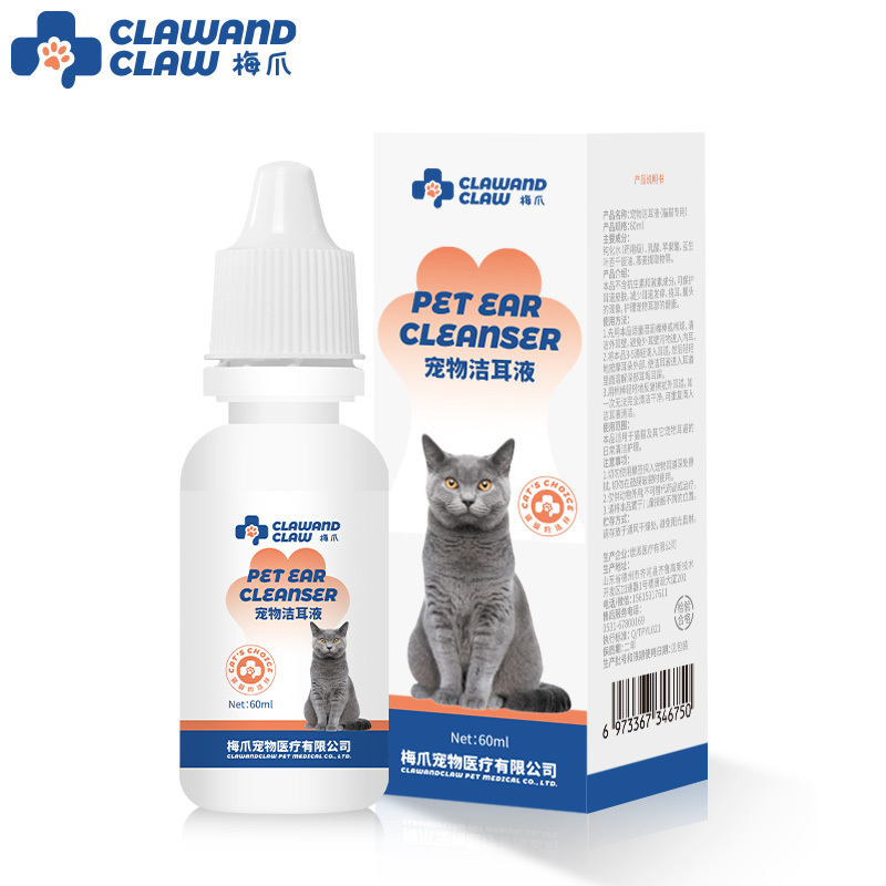 梅爪消毒护理宠物洁耳液(猫猫专用)60ml猫咪洁耳液宠物洗耳液耳螨滴耳液狗狗耳朵清洁液猫咪耳炎除螨液清洁耳朵消毒