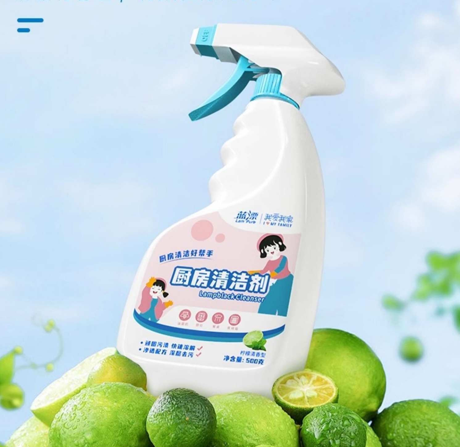 蓝漂我爱我家系列蓝漂油污剂清洁剂油污净洗抽油烟机重油污清洗剂灶台强力LP-362265厨房清洁剂500克X1瓶装!
